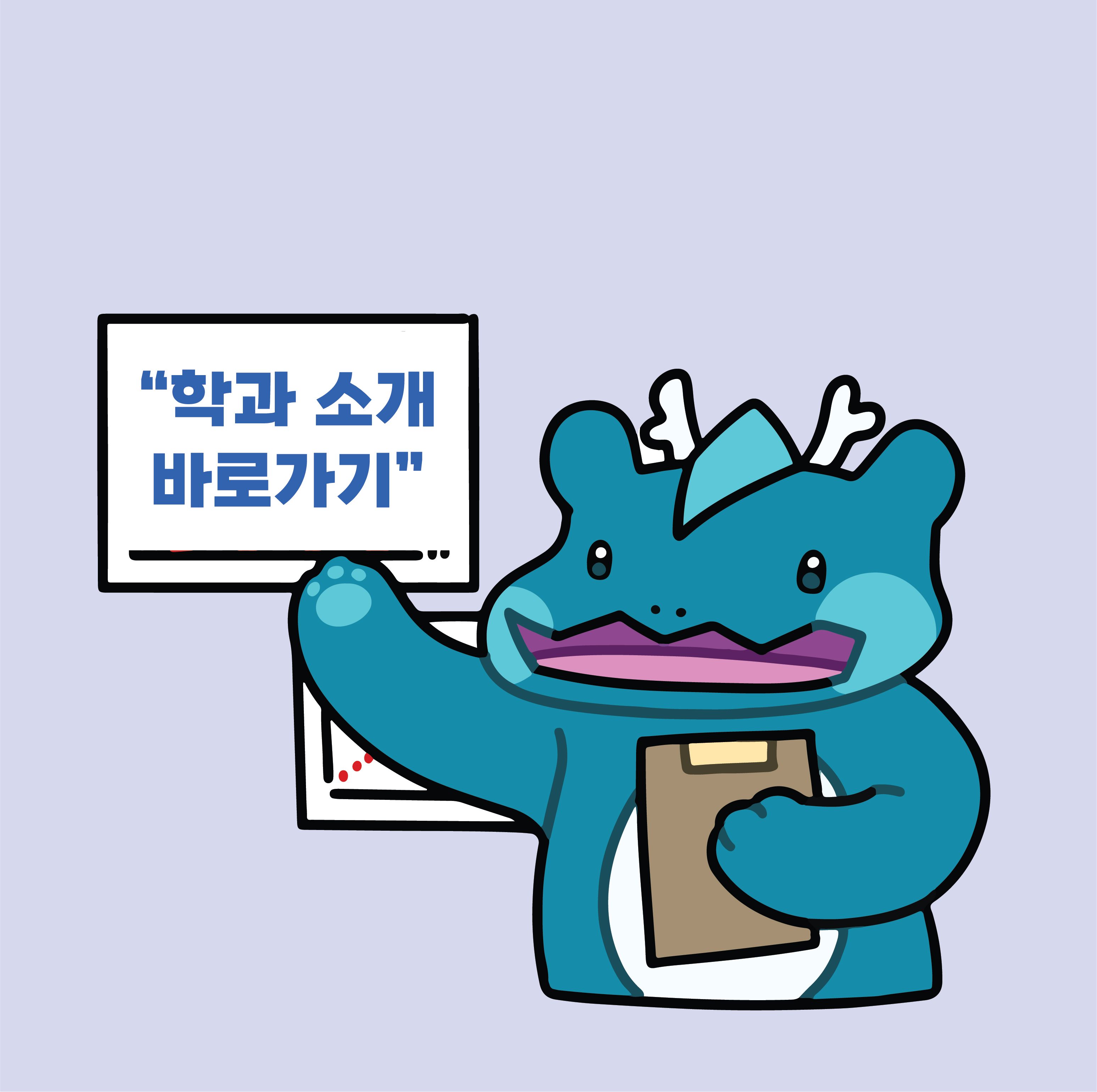 학과 통합뷰